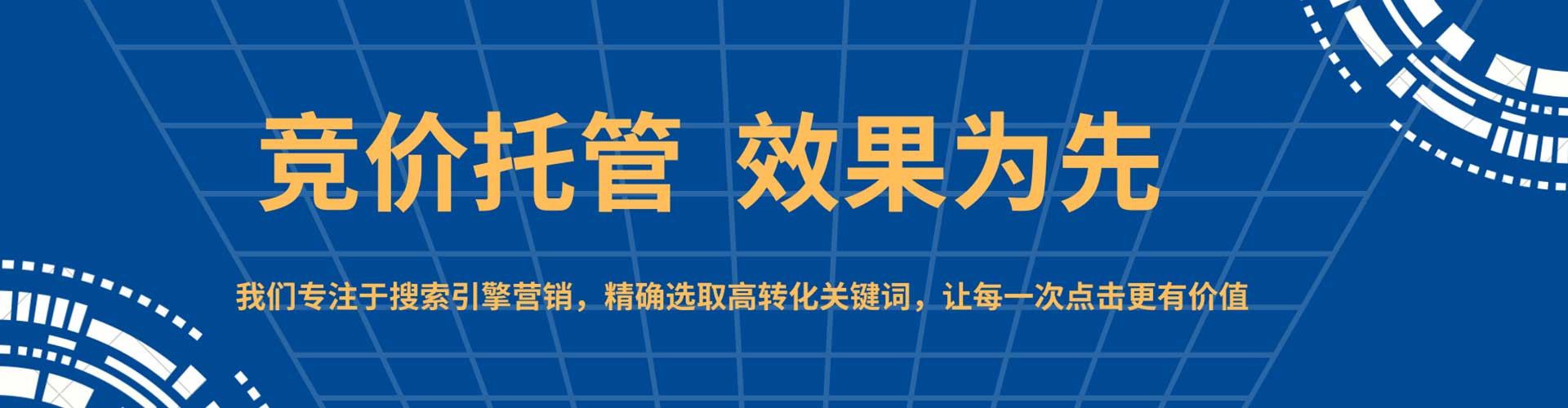 东川sem投放